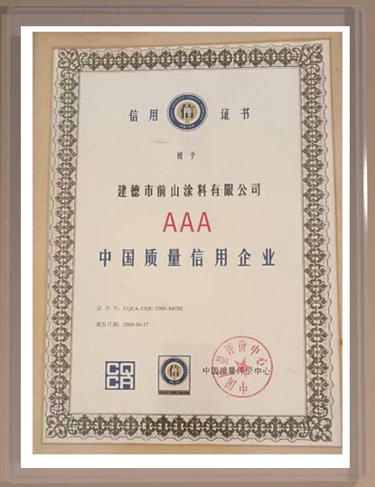 榮譽(yù)資質(zhì)1