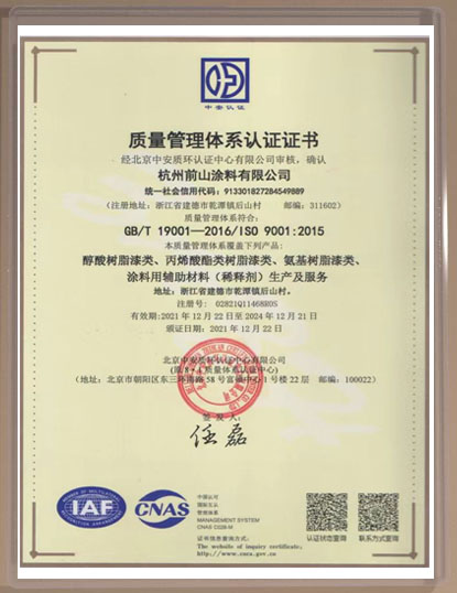 榮譽(yù)資質(zhì)3